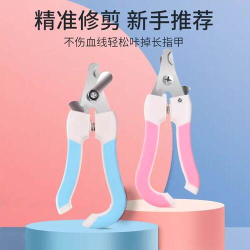猫咪指甲剪狗狗指甲钳宠物指甲刀新手专用兔子大小型犬猫用品