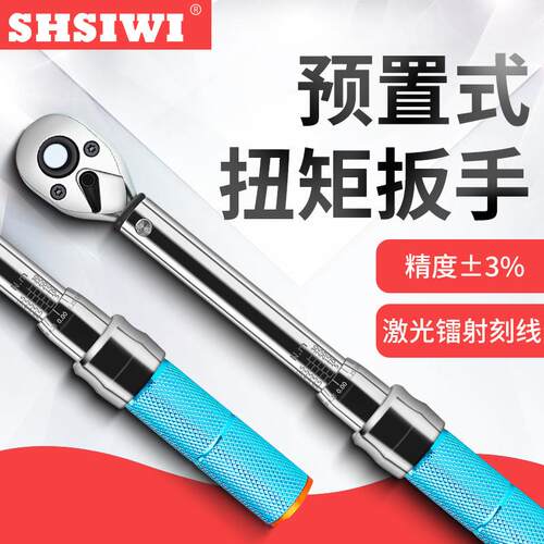 思为预置式扭矩扳手STG-665-350N.m可调扭力扳手预置力矩扳手
