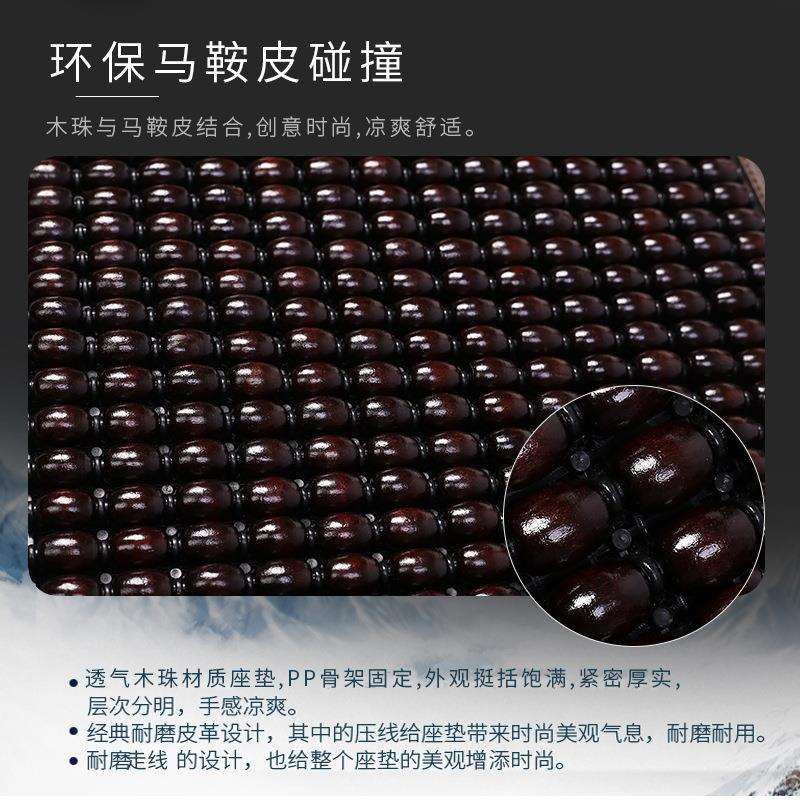 木珠汽车坐垫单片珠子夏季凉垫车用夏天透气垫子通用座垫厂家