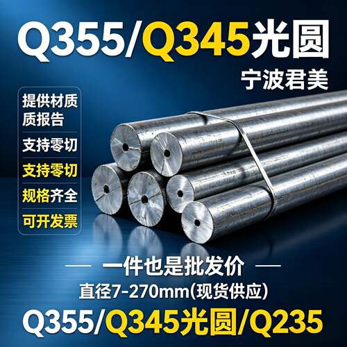 Q345精拉光圆圆钢圆棒16Mn无缝钢管Q235B钢板研磨棒纯铁Q355B扁钢