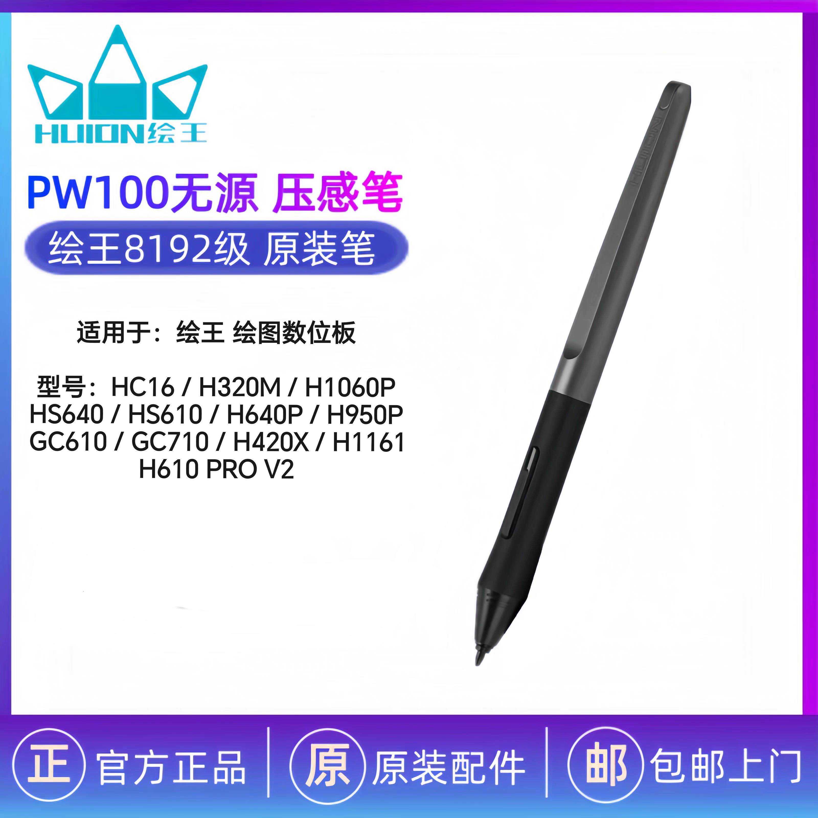 绘王绘图板HC16 H1060P H320M HS64 GC710 GC610无线 线数位绘图