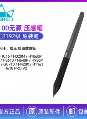 绘王绘图板HC16 H1060P H320M HS64 GC710 GC610无线 线数位绘图