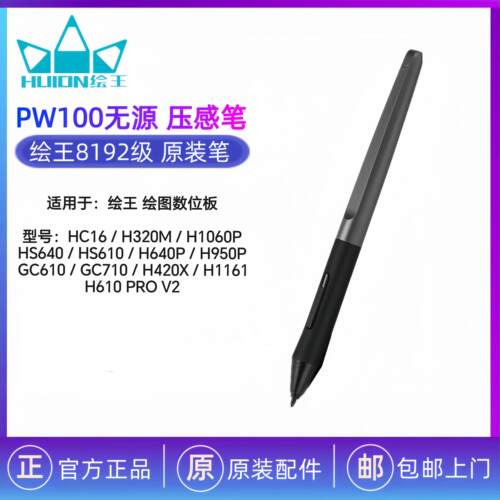 绘王绘图板HC16 H1060P H320M HS64 GC710 GC610无线 线数位绘图