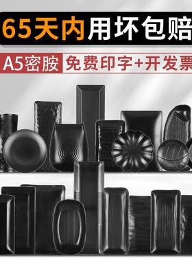 黑色烧烤盘子商用密胺餐具塑料碟子牛肉火锅盘烤肉专用餐盘长方形