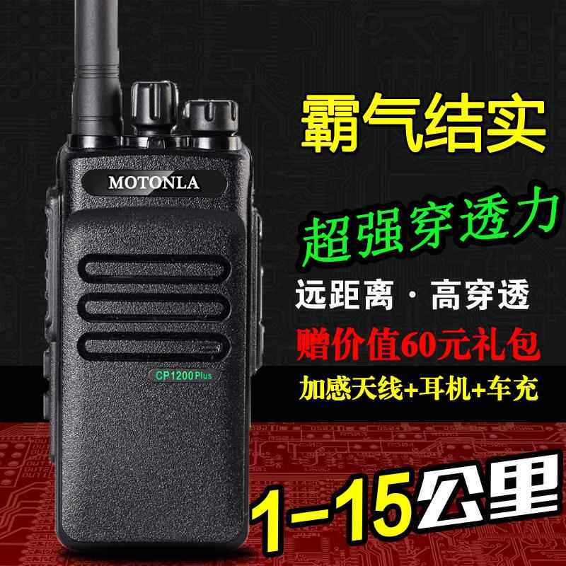 高档远距离对讲机户外民用1-5对讲机/儿童对讲机