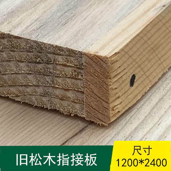 24mm-38mm烘干松木旧集成材门芯料指接板实木烘干木材木门门边料