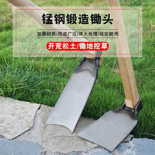 家锄用全加钢厚老式长木柄农具大锄头 户除草WSH外开荒用长柄头