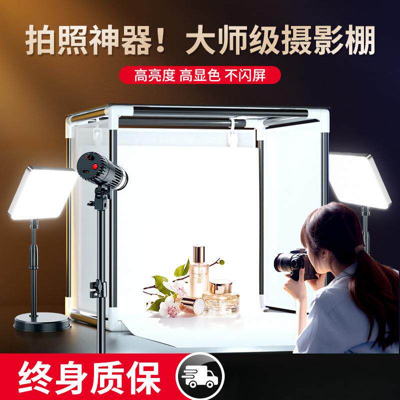 拍照珠宝饰品台静物摄影棚小型产品拍摄箱打旬补光灯摄影庚山