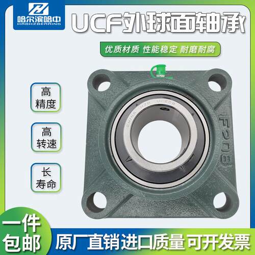 哈尔滨方形外球面带座轴承UCF211 212 213 214 215 216 217 218