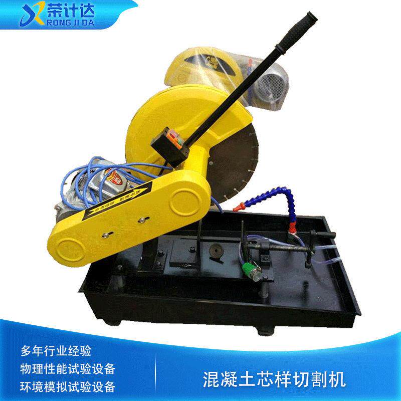 混凝土芯样切割机切片机混凝土检测仪器厂家