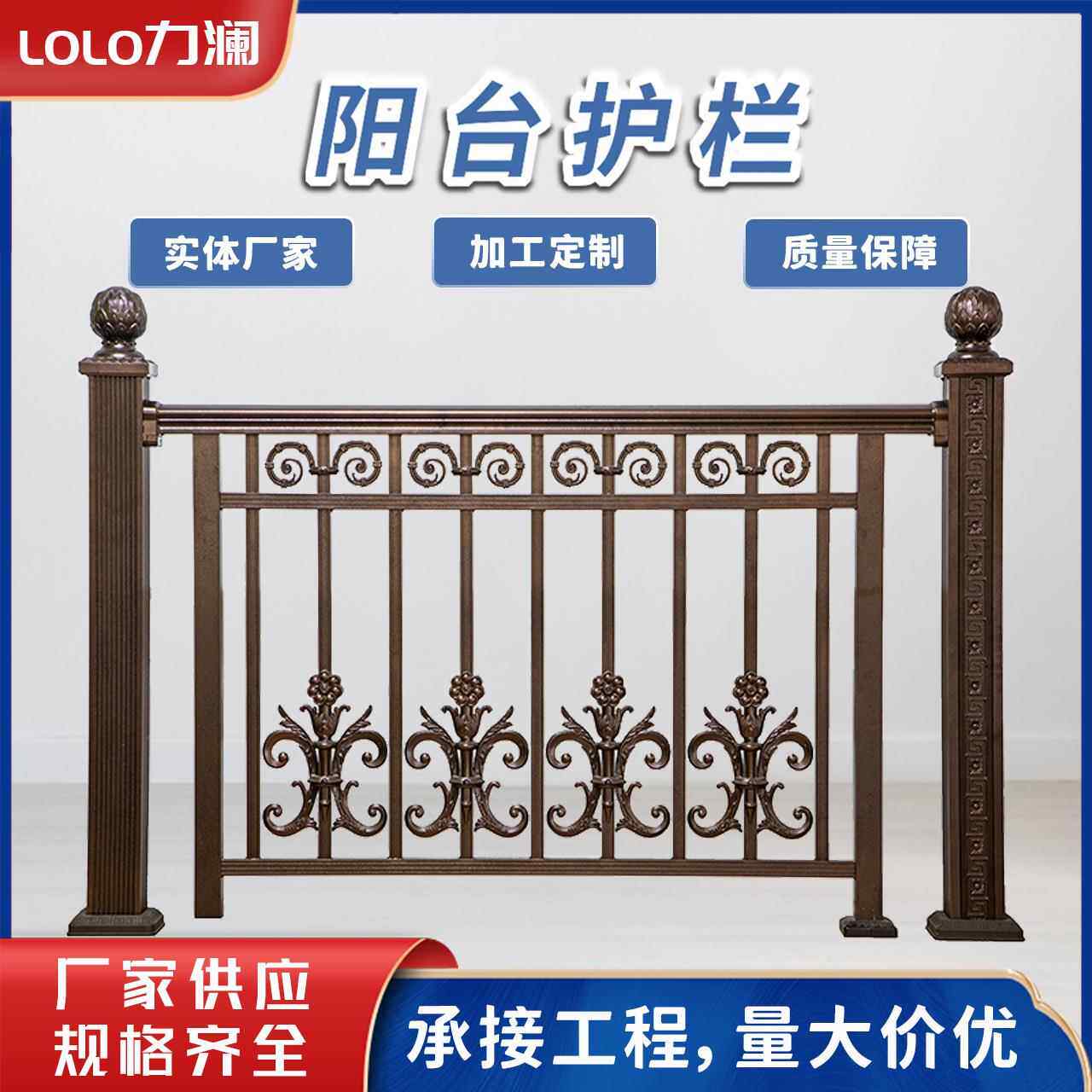 建筑现代铝合金栏杆小区高档住宅铝艺阳台防护别墅围墙屋顶铁艺款