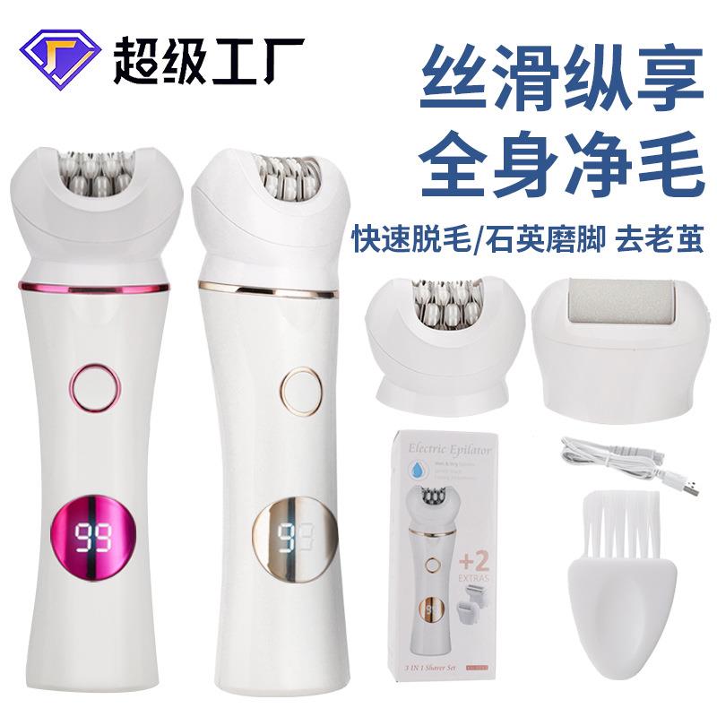 厂家女士电动拔毛器去死皮机修足器套装数显脱毛器腋下除毛器