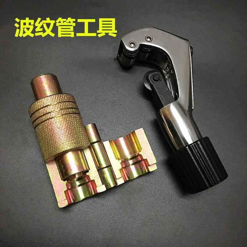 不锈钢波纹管平口器燃气管割管刀 80打波器敲波器4分管子做头套装