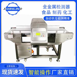 食品药品金属探测器金属检测设备工业品金属检测自动学习检测精准