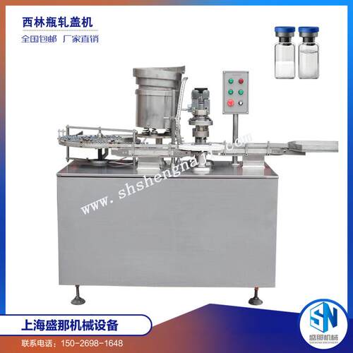 SXLP-2型2-50ML全自动双头西林瓶冻干粉液体灌装加塞轧盖机