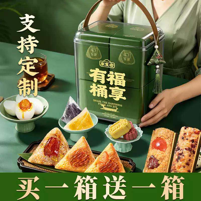 2026新款端午粽子礼盒装嘉兴水晶竹筒蛋黄鲜肉粽子甜粽节日送礼品
