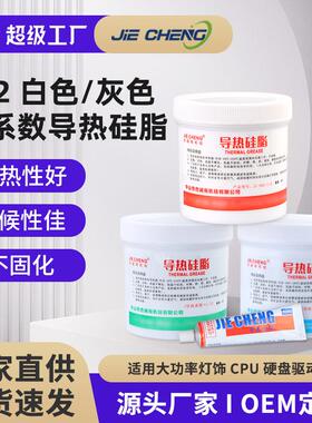 现货灰色耐高温导热硅脂散热膏1.0W 1.2W 1.5W 2.0W2.5W 3.0W系数