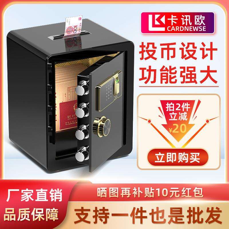 收银投币式保险柜办公全钢保险箱投币防盗家用酒店功德捐款箱45cm