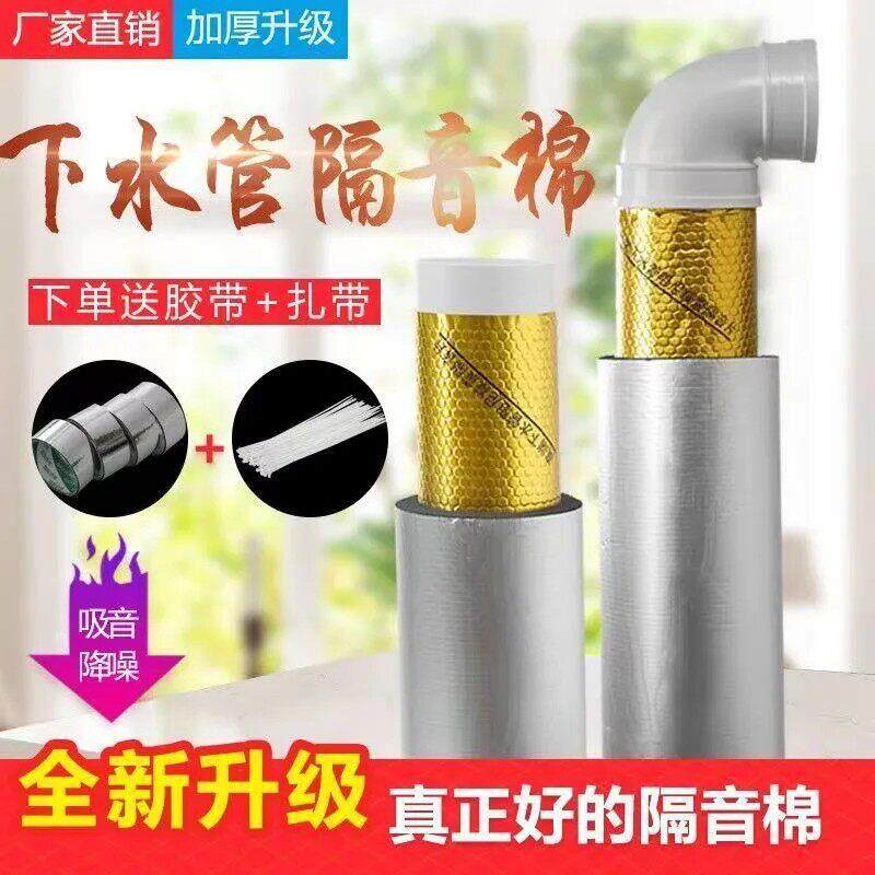 管道隔音棉黄金蜂窝震阻尼片自粘110型家用隔音片静音吸音材料