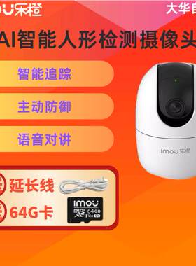 大华乐橙K2E监视器摄像头家用无线 线远程手机智能高清旋转云台50