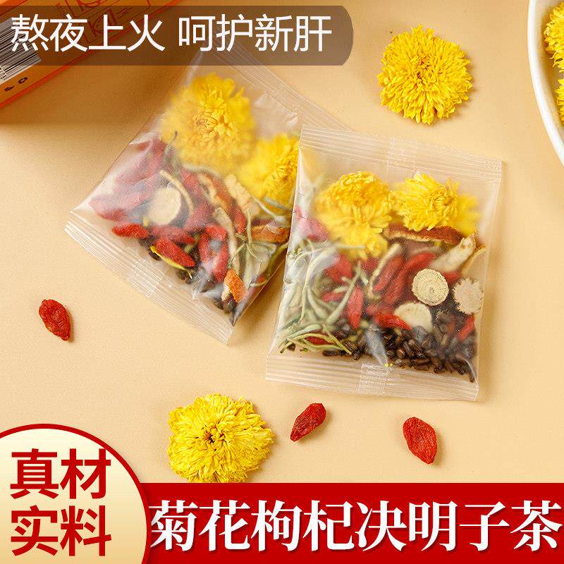 菊花枸杞决明子金银花茶正品可搭熬夜养护肝调理清热去肝火养生茶