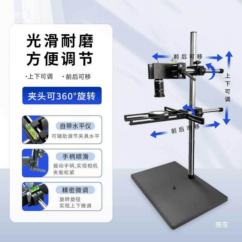 ccd工业相光测源固MXK定实验支架机机长器视觉检系统微调配套延杆