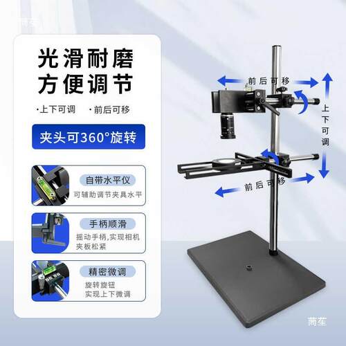 ccd工业相光测源固MXK定实验支架机机长器视觉检系统微调配套延杆