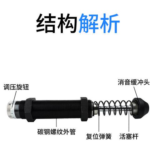 液压油压缓冲器阻尼器气缸弹簧可调AD2540/2525/2050/2016/1416/