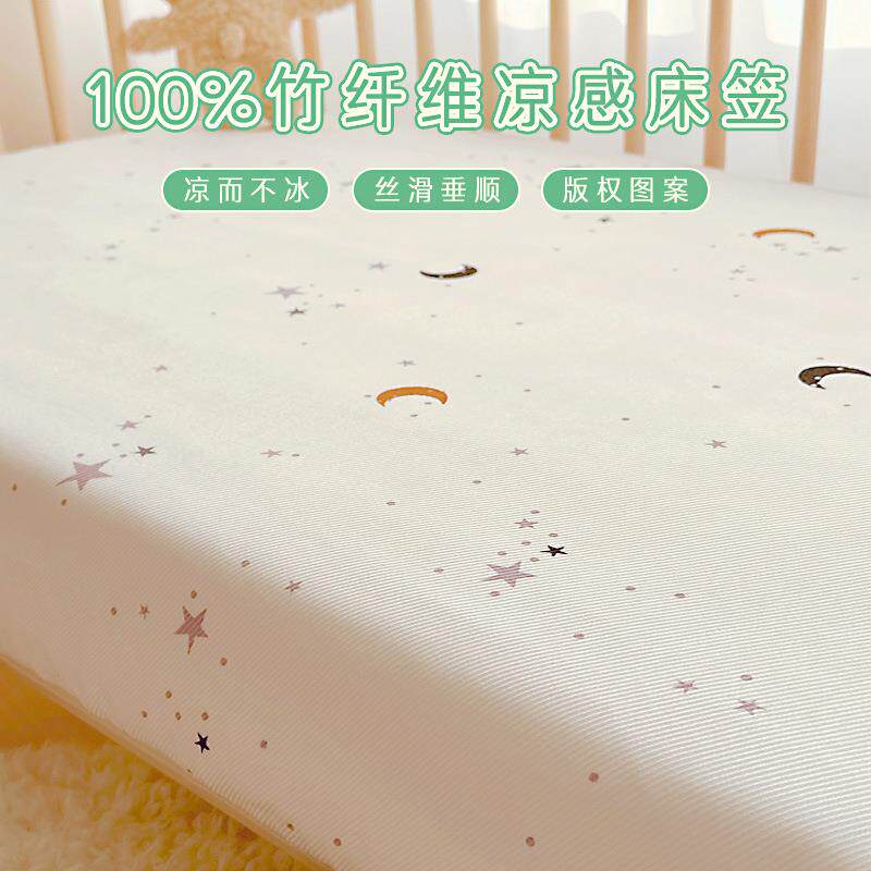爱予宝贝婴儿床床笠a类竹纤维夏季凉感宝宝儿童床垫套罩床单