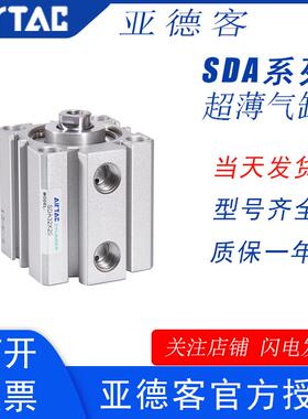 亚德客SDA100*5/25/30/35/40/45/50优质薄型气缸带磁无磁内牙外牙