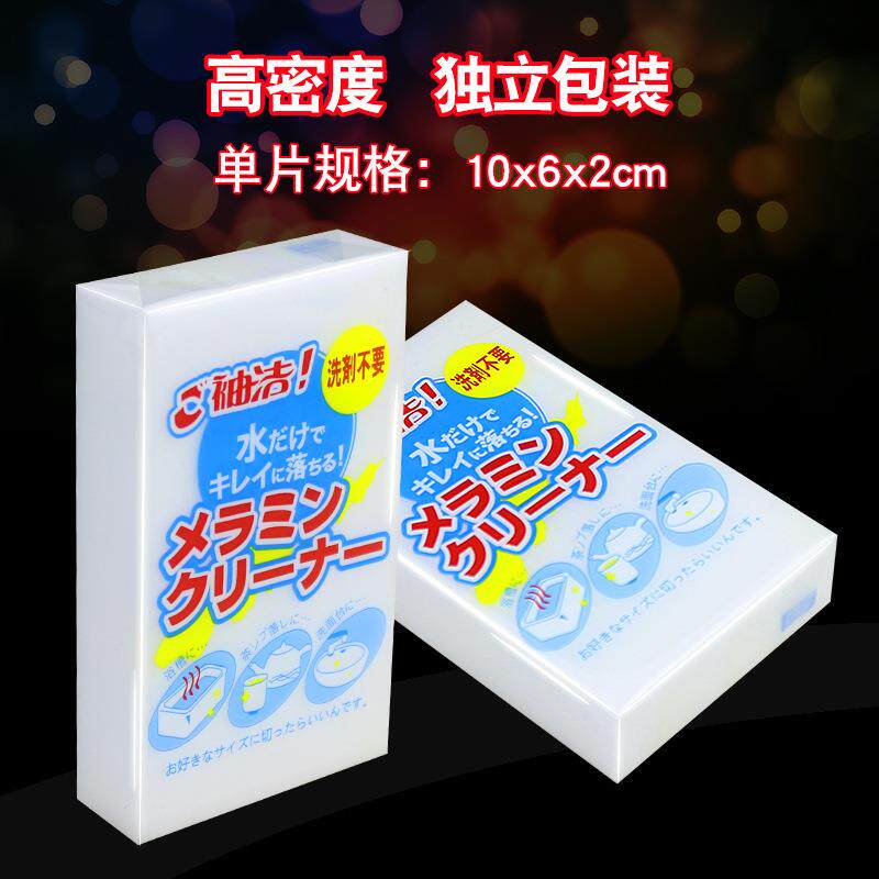 神奇摩力/纳米绵/纳米海绵/清洁海绵/魔术海绵擦洗碗海绵