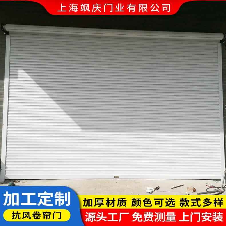 工厂电动抗风卷帘门上海卷帘门厂家安装双层铝合金型材自动卷闸门