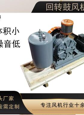 中鼓 低噪音回转风机HZZ-501回转式鼓风机 风量稳定体积小