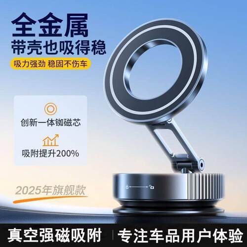 真空磁吸车载手机支架纳米胶汽车用中控屏幕吸盘吸附导航支架新款