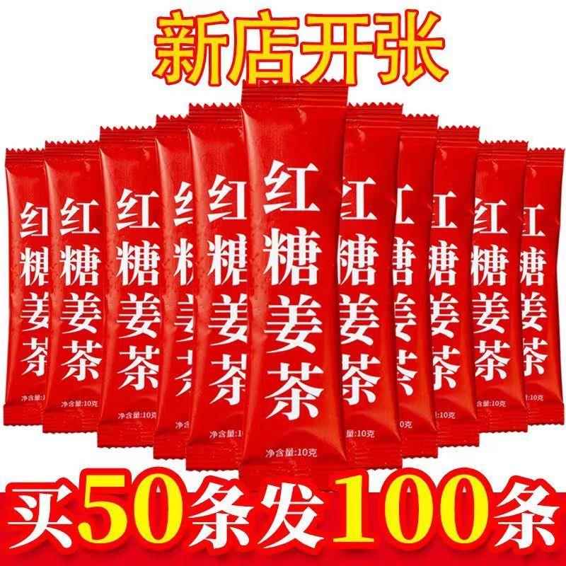 红糖姜茶大姨妈女袋装红糖生姜黑糖体寒宫寒姜枣颗粒气月经血茶