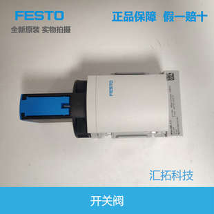 541258 德国费斯托 FESTO EM1 MS4 原装 541259 开关阀