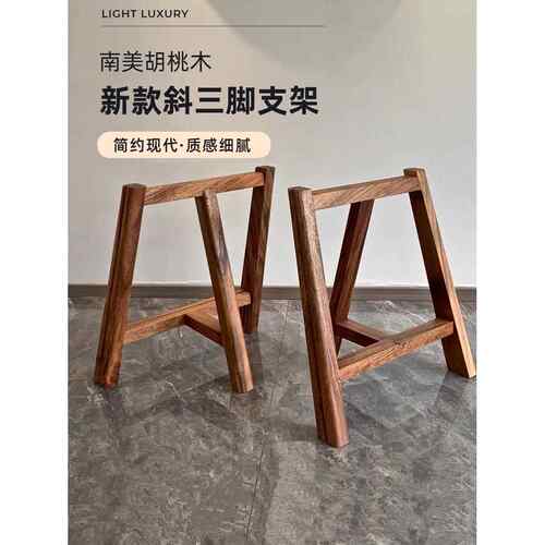 实木大板底座原木支架大理石石板台面三脚架餐桌腿茶几配套支撑架