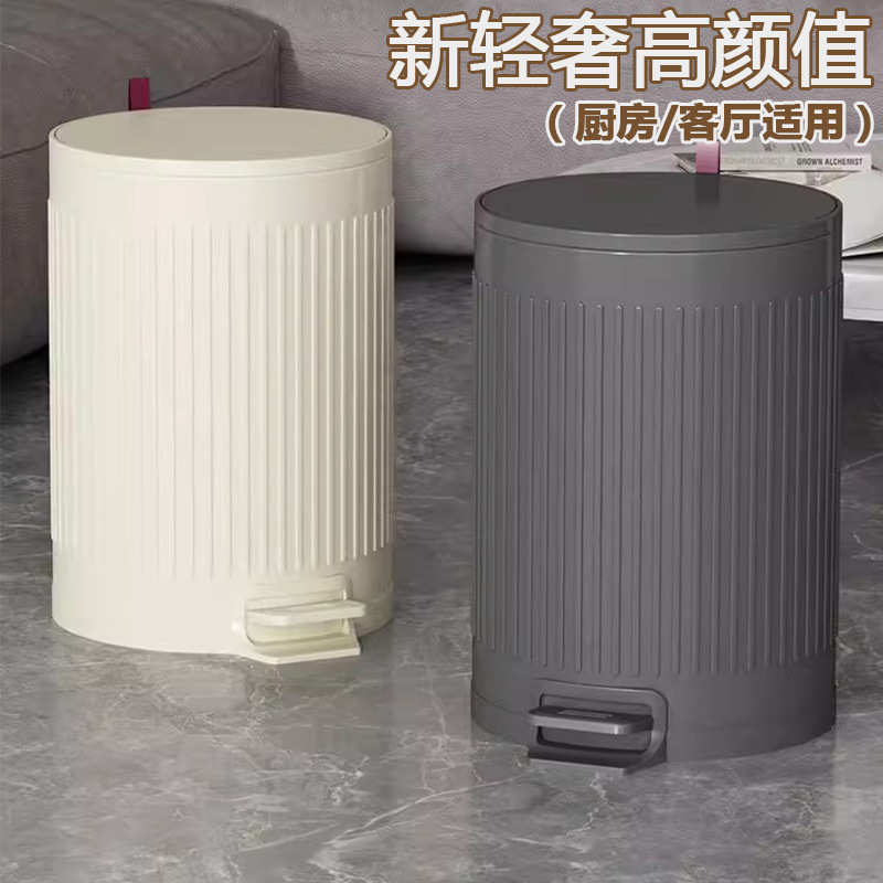 12L圆形脚踏缓降垃圾桶欧美简约奶油风带内桶客厅房间厨房收纳桶