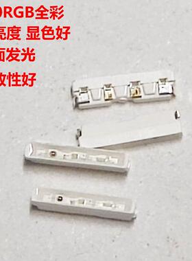 SMD020侧发光贴片RGB全彩LED灯珠共阴 共阳发光二极管