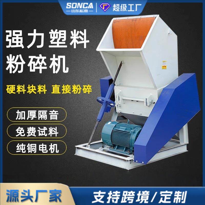塑料粉碎机强力大型工业破碎机蓝桶水果筐撕碎机废塑料回收碎料机