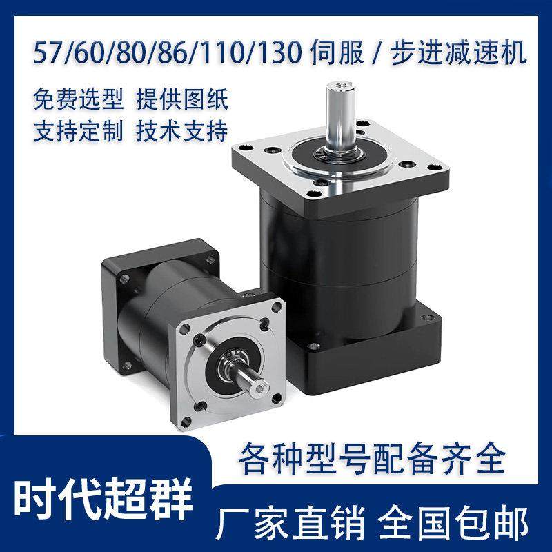 px齿轮行星减速机伺服电机60/80步进电机57/86/110/130减速器小型,五金/工具,淘宝优惠券,粉丝福利购,淘宝优惠卷