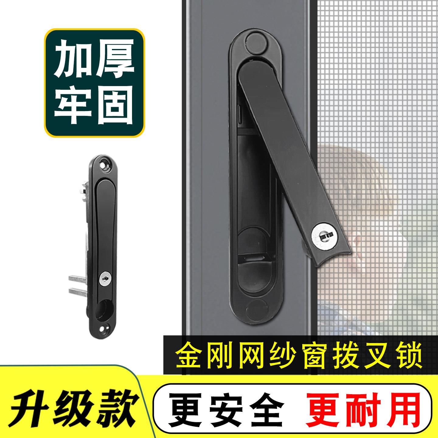 平开纱窗防盗锁隐形执手锁齿轮锁一字锁拨叉锁平开金刚网执手配件图片
