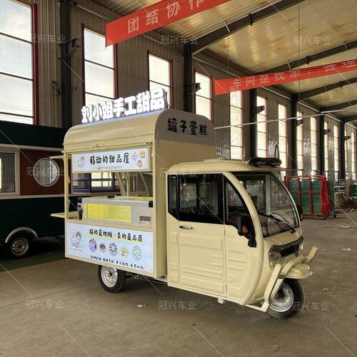 高端三轮餐车提拉米苏摆摊车甜品蛋糕车冷藏小吃车网红摆摊商用车