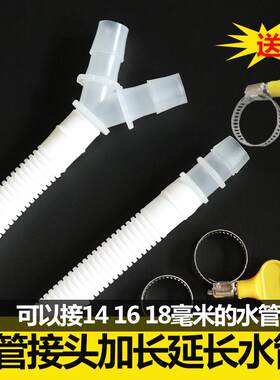 空调排水管三通转接头冷凝水软管下水管滴水管对接头二合一加接
