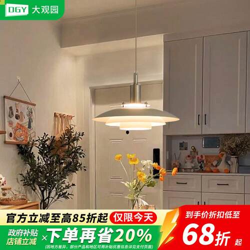 饭厅吊灯丹麦设计师飞碟饭厅灯创意极简餐桌灯具PH5吧台灯具117U