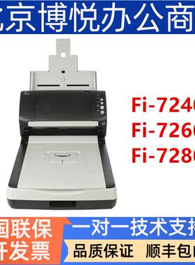 富士通Fi-7240Fi-726072807230馈纸式高速彩色双面平板A4扫描