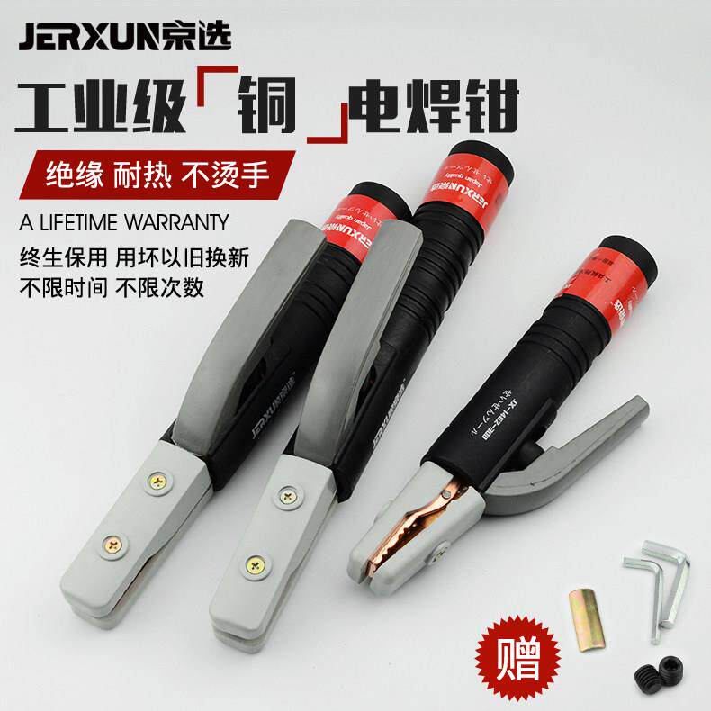 京选电焊钳纯铜不烫手电筒焊把 工业级焊夹小型300a500a电焊钳子