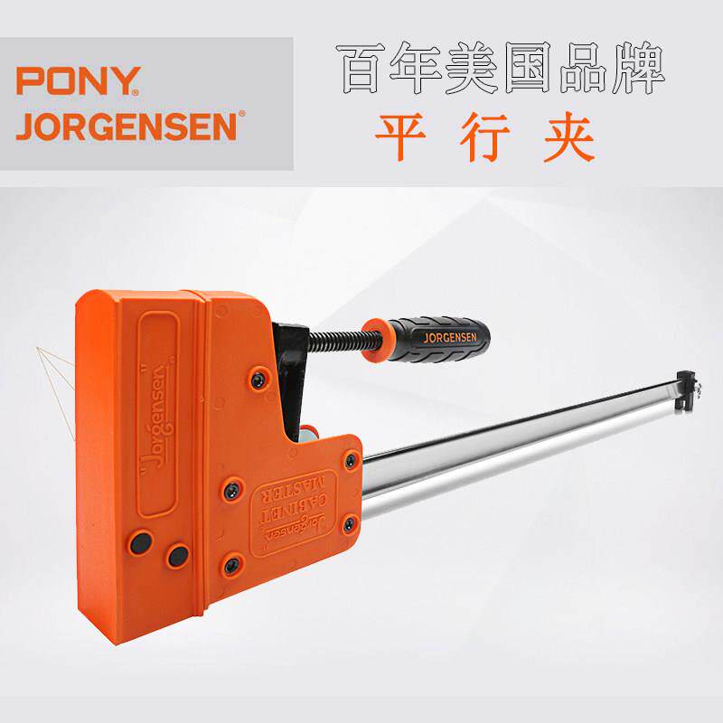 美国PONY小马平行夹重型F夹木工夹具拼板夹固定夹紧器强力快速夹