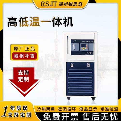高低温All 实验室制冷加热循环装置智能冷热源防爆恒温水浴槽