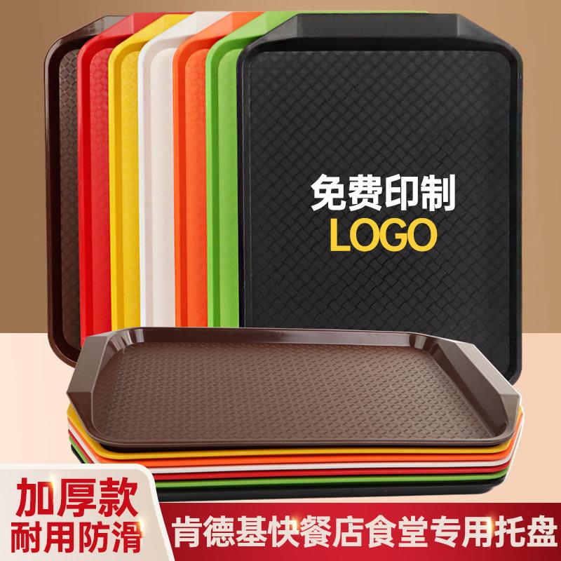 长方形塑料托 托盘商用餐饮防滑托 托盘食堂饭厅专用肯德基汉堡上